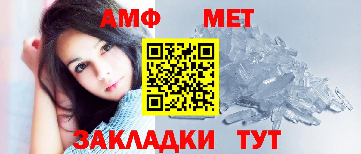 Краснознаменск  АМФЕТАМИН Розовый  Вход с VPN 