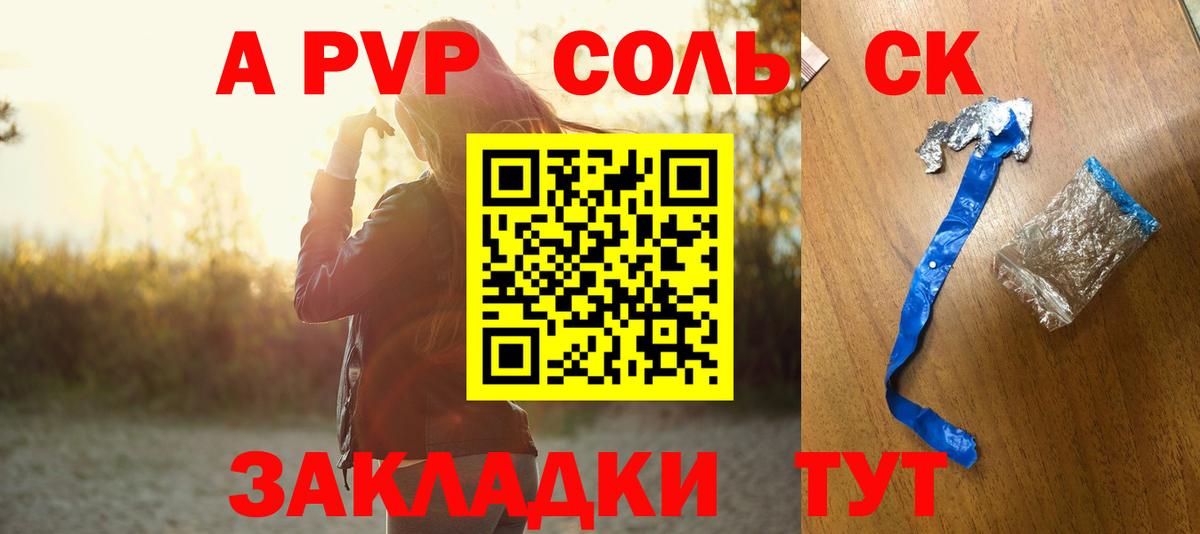 Alpha-PVP VHQ  Вход с VPN  A-PVP кристаллы  Alpha-PVP  Краснознаменск  Альфа ПВП Соль 