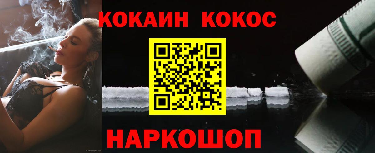 COCAIN FishScale Краснознаменск