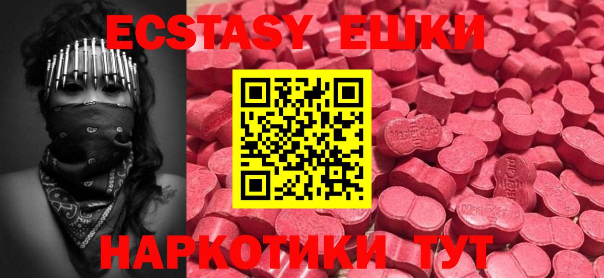 OMG зеркало  Вход с VPN  Краснознаменск  Ecstasy 280мг 