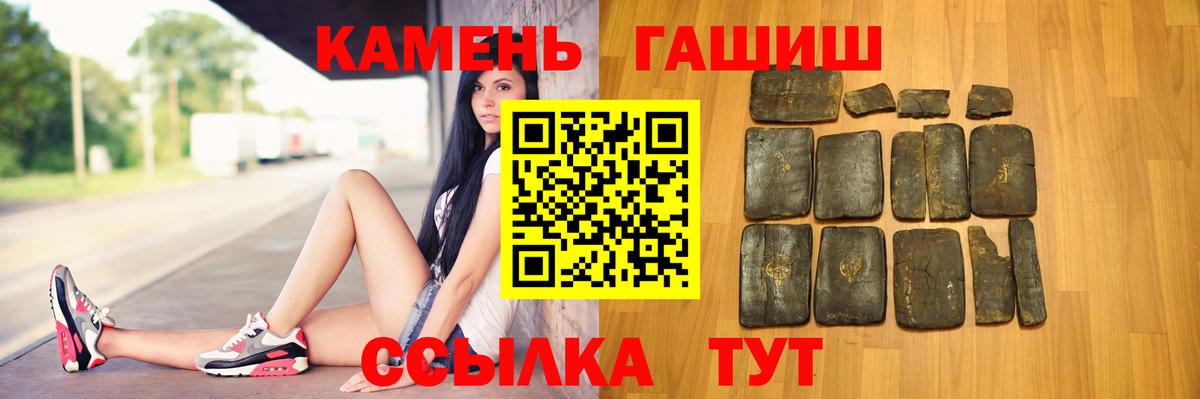 ГАШ Cannabis Краснознаменск