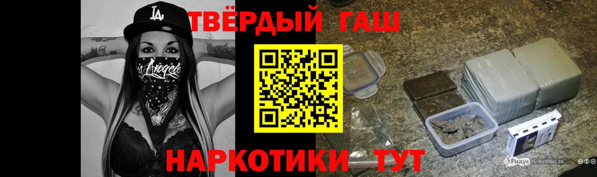 Гашиш  Вход с VPN  Краснознаменск  ГАШИШ Изолятор 