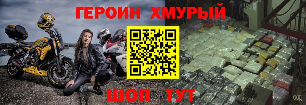 Краснознаменск  Героин афганец  Вход с VPN 