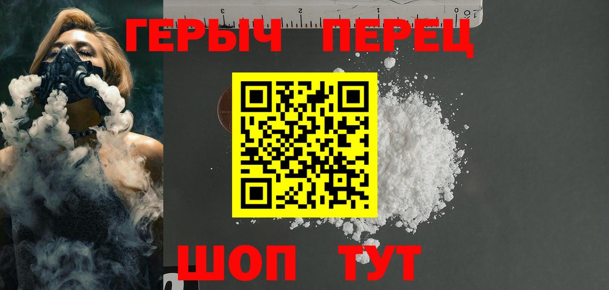 Героин Афган Краснознаменск