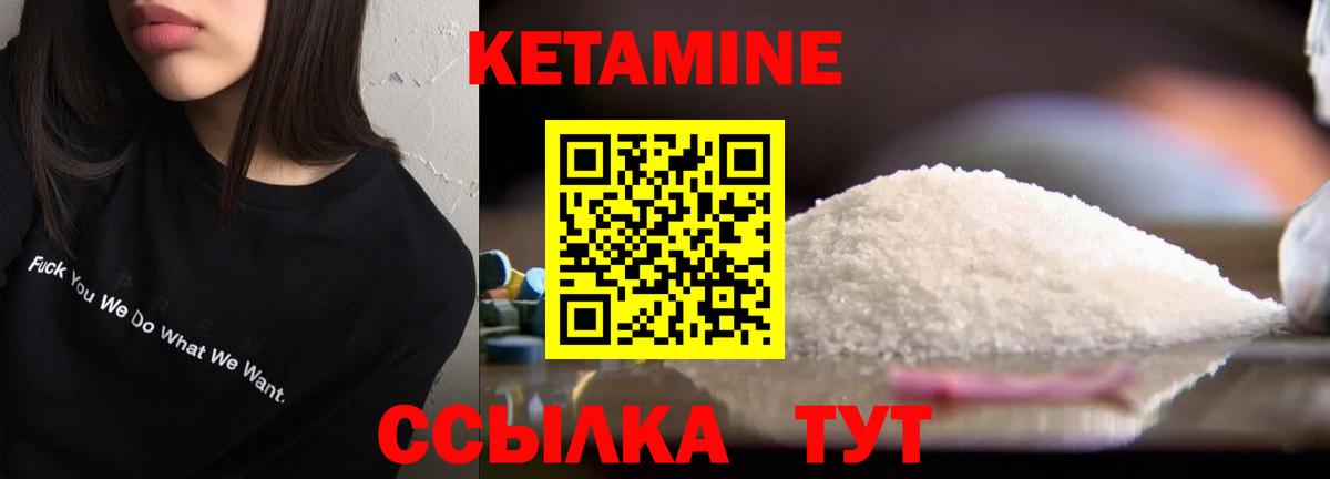 Краснознаменск  Кетамин VHQ  Вход с VPN 