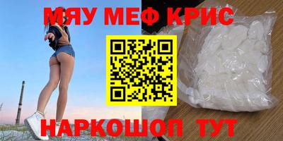 мефедрон VHQ Канаш