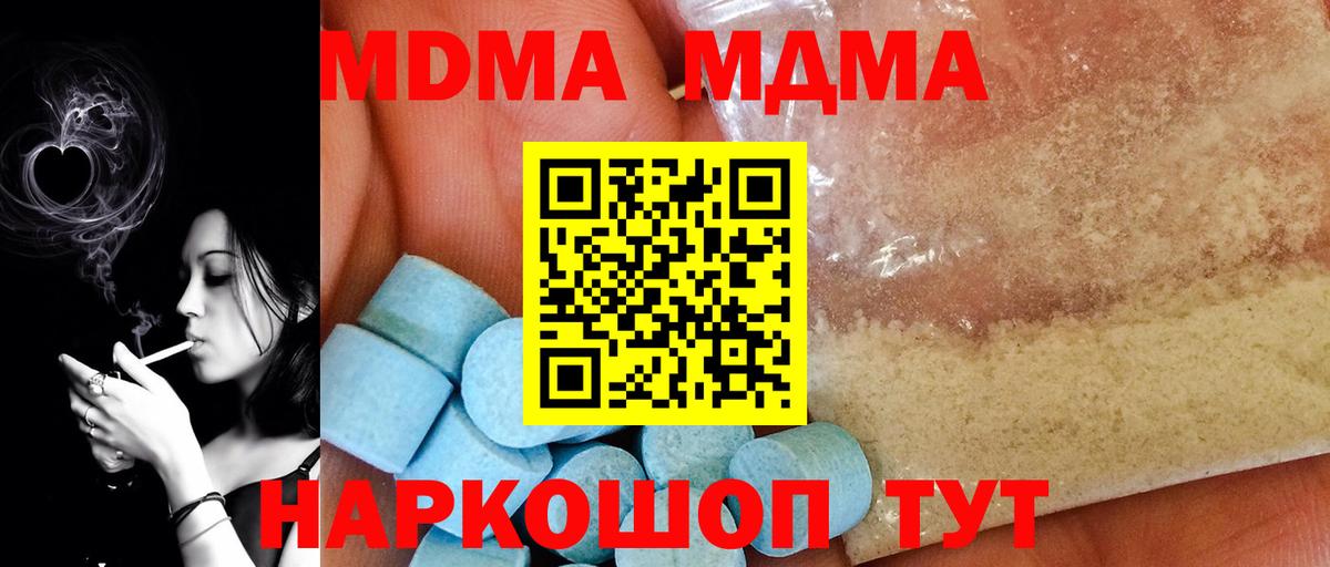 Краснознаменск  MDMA кристаллы  Вход с VPN  MDMA  MDMA crystal 