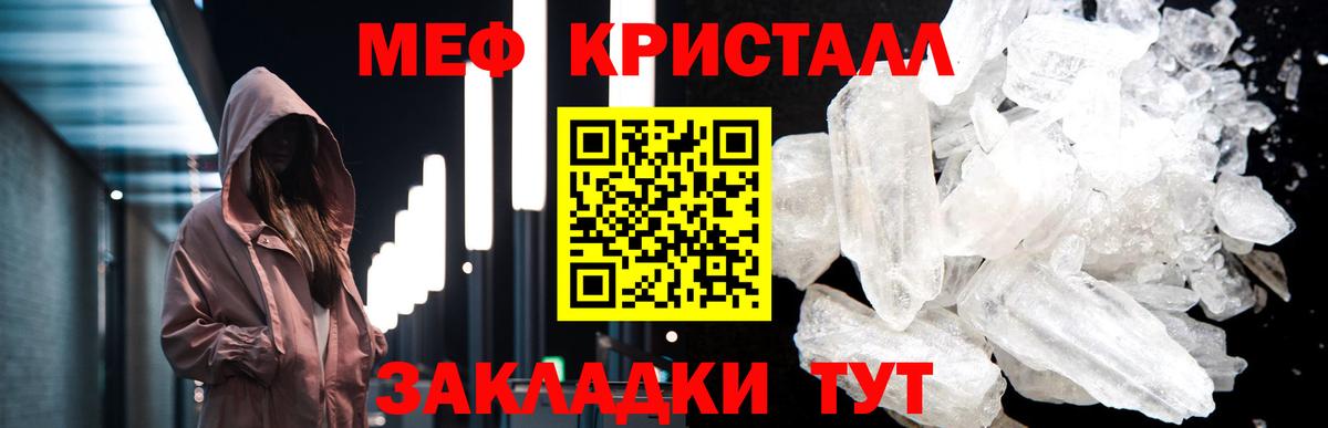 Меф мяу мяу  Краснознаменск