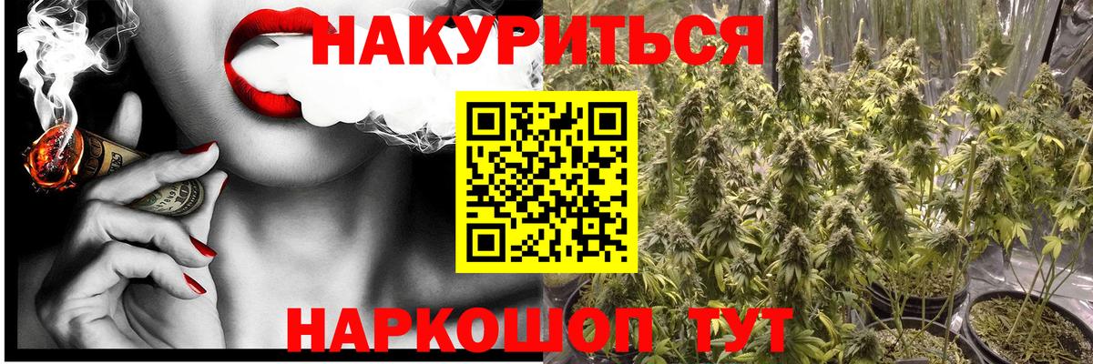 МАРИХУАНА Amnesia Краснознаменск